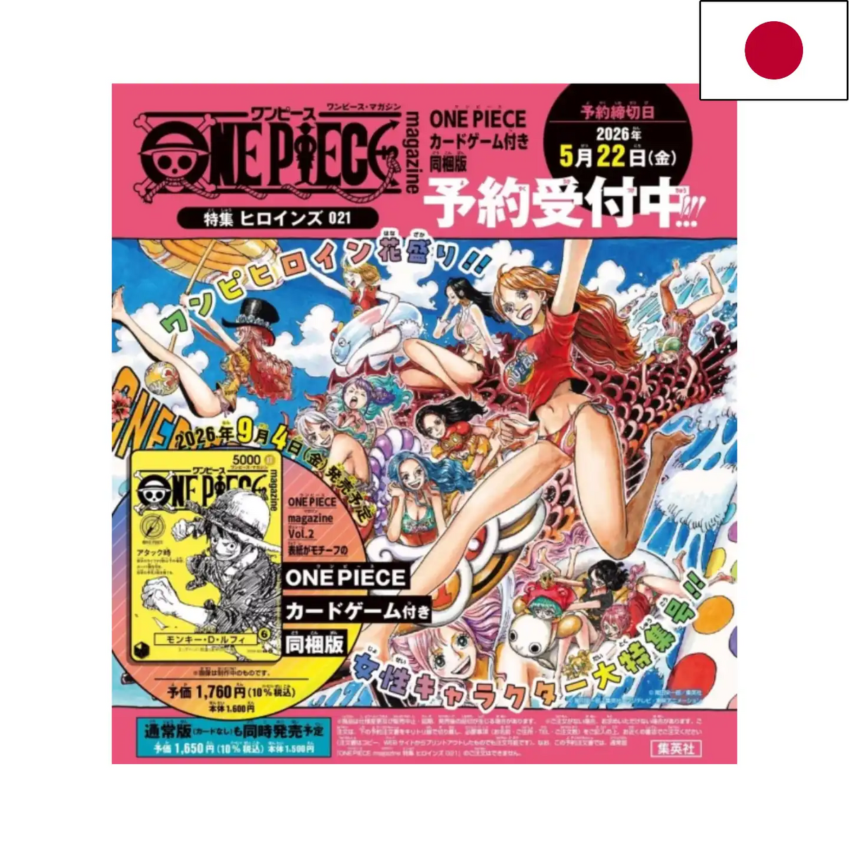 [Versand: 18.12] One Piece: Magazine vol.21 Monkey D Luffy Yellow Promo ST29-001