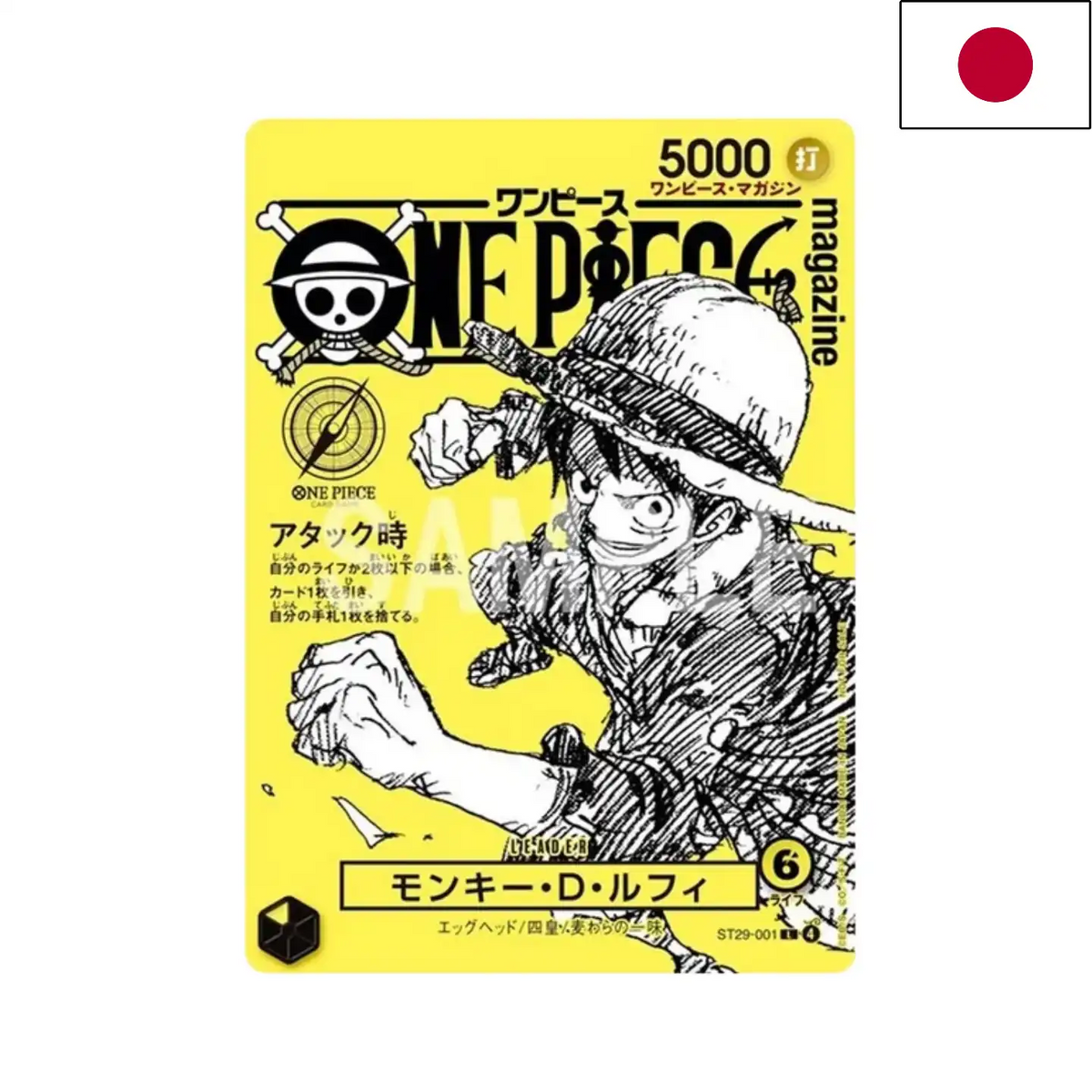 [Versand: 18.12] One Piece: Magazine vol.21 Monkey D Luffy Yellow Promo ST29-001