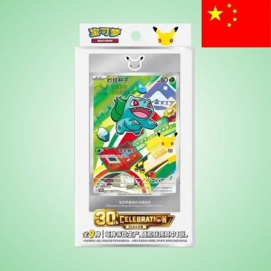 Pokemon: 30th Celebration First Partner Card Set (CH)