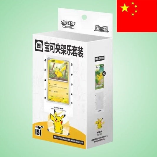 Pokemon: Collect 151 - Card Holder Set