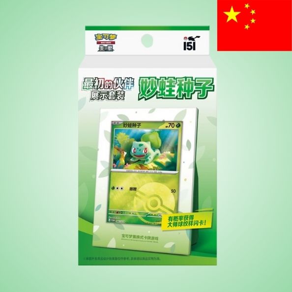 Pokemon: Collect 151 The First Partners Bisasam