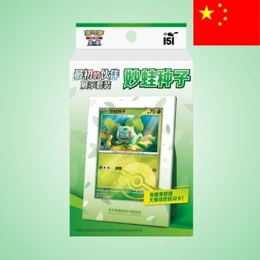Pokemon: Collect 151 The First Partners Bisasam
