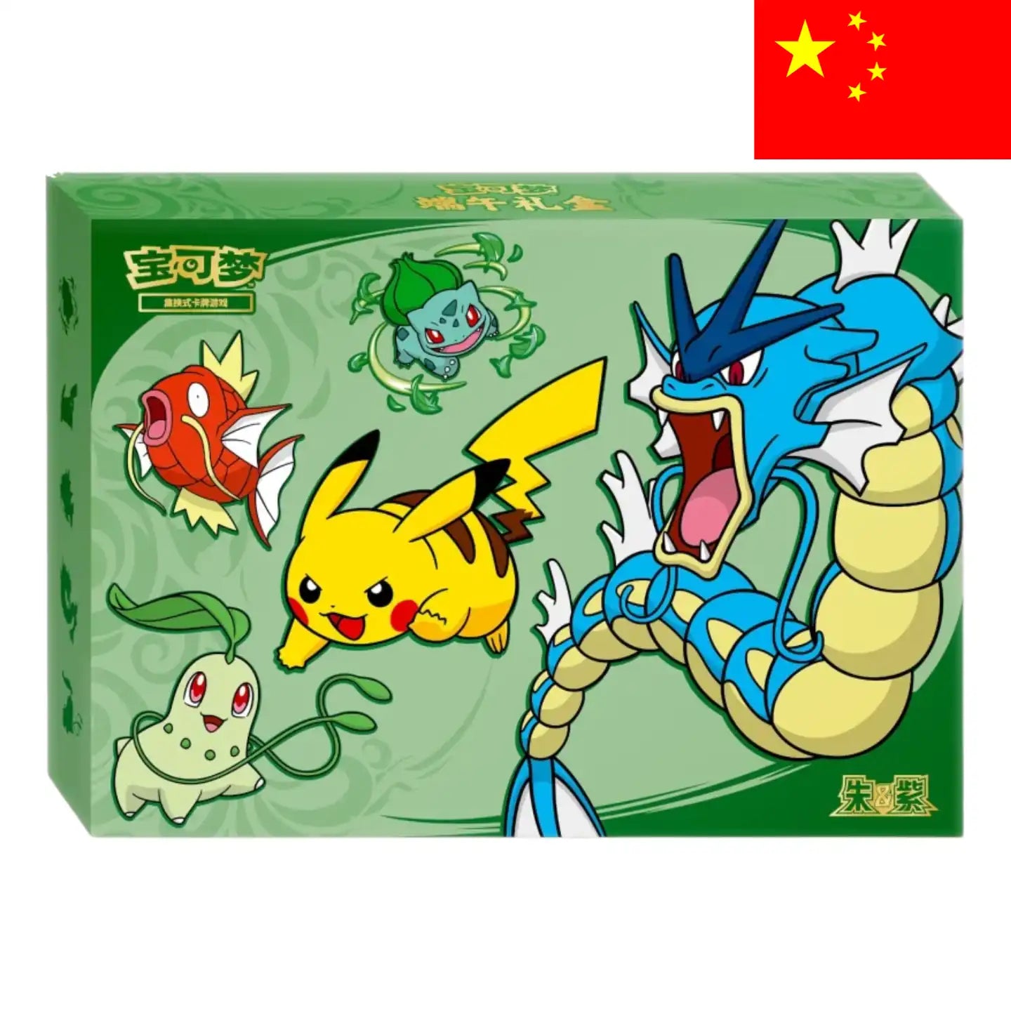 Pokemon: Dragon Boat Gift Box 2026