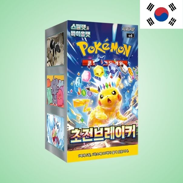 Pokemon: Super Electric Breaker - Booster Display