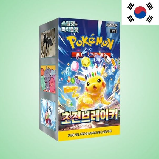 Pokemon: Super Electric Breaker - Booster Display