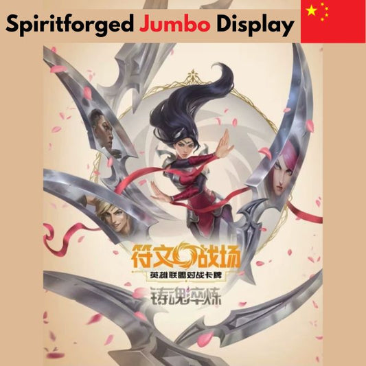 [Vorbestellung: 12.12.2025] Riftbound: Spiritforged - JUMBO Display (chinesisch)