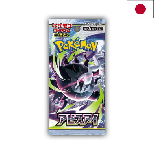 pokemon_abyss_eye_booster_jp_m5