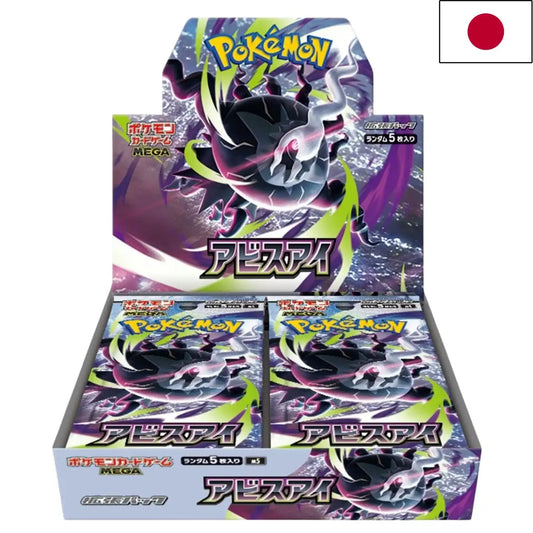 pokemon_abyss_eye_display_jp_m5